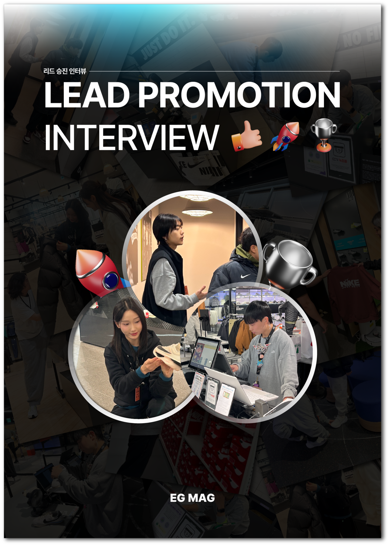 EGD CAMPAIGN