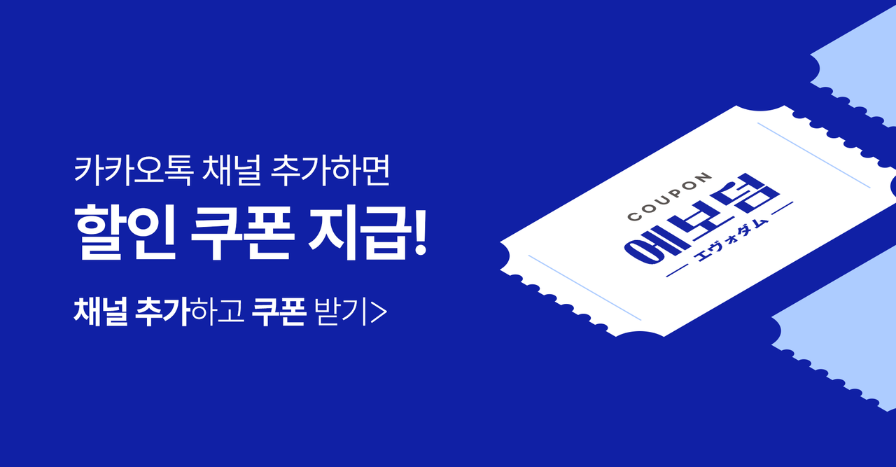에보덤-환불