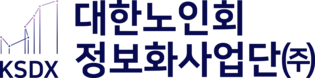 대한노인회정보화사업단