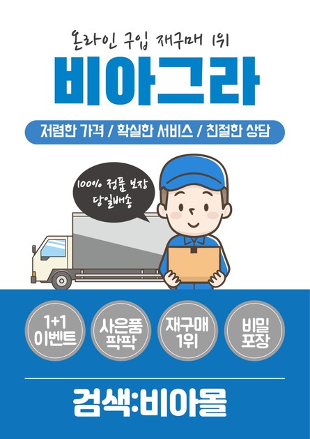 \uff0824\uc2dc\uac04 \uce5c\uc808\uc0c1\ub2f4)\u3010\ud648:Va99.TOP\u3011\ube44\uc544\uadf8\ub77c \uad6c\ub9e4 \ub808\ube44\ud2b8\ub77c\ubd80\uc791\uc6a9 : \ub300\uc2b9\uc0b0\uc5c5-\ub300\uc2b9\ud504\ub77c\uc2a4\ud2f1