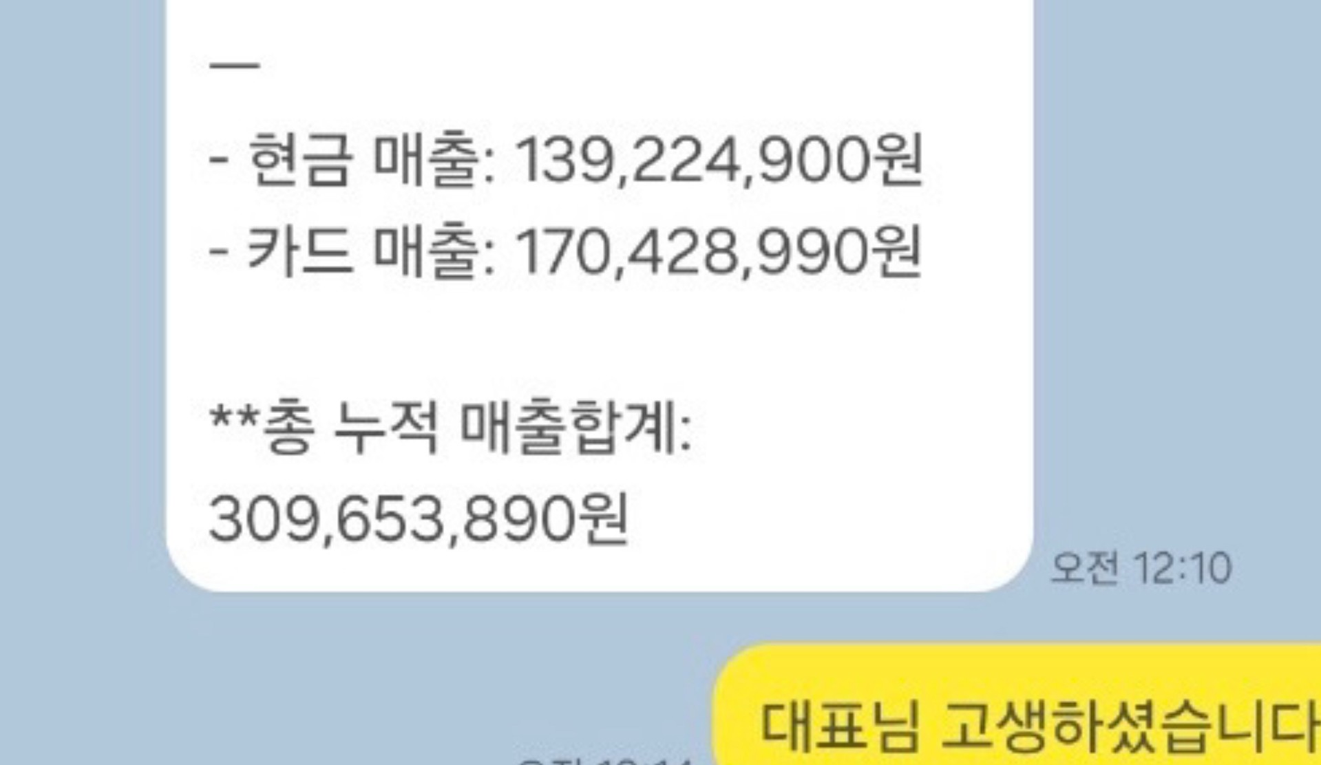 매출 인증 후기 3