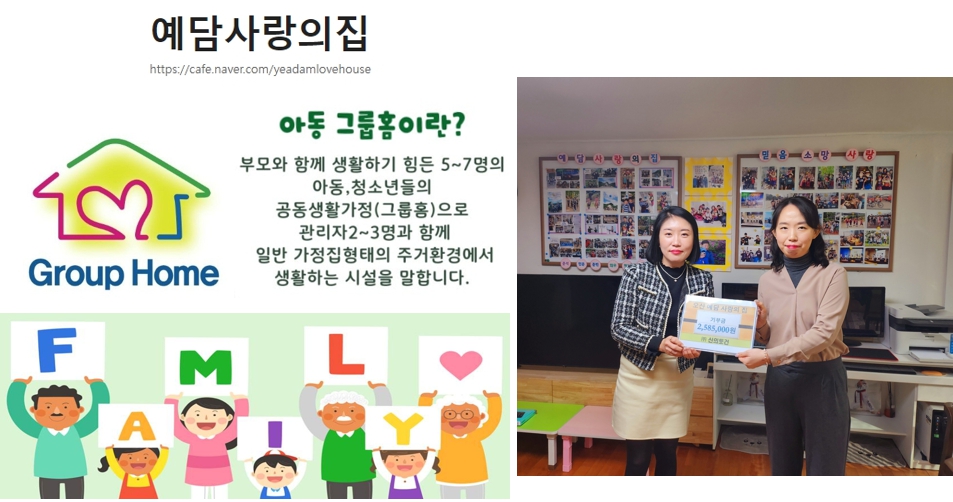 경기 오산시 예담사랑의집 2024.12