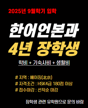 4년 장학생