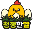 학가산계란 청정한알
