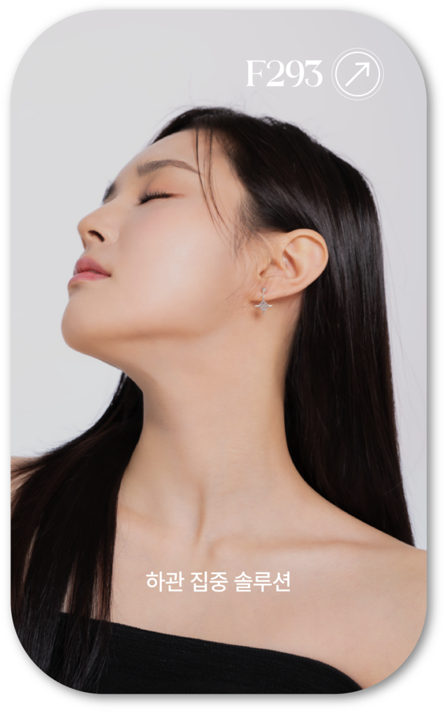 어메이징 빅토리아의 페이스 하관 집중 솔루션 모델 사진입니다. 눈을 감고 고개을 들고 있는 모델의 턱선이 강조되고 있습니다.