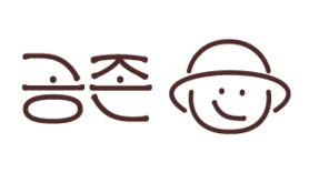 공존