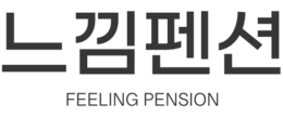 홍천 느낌펜션