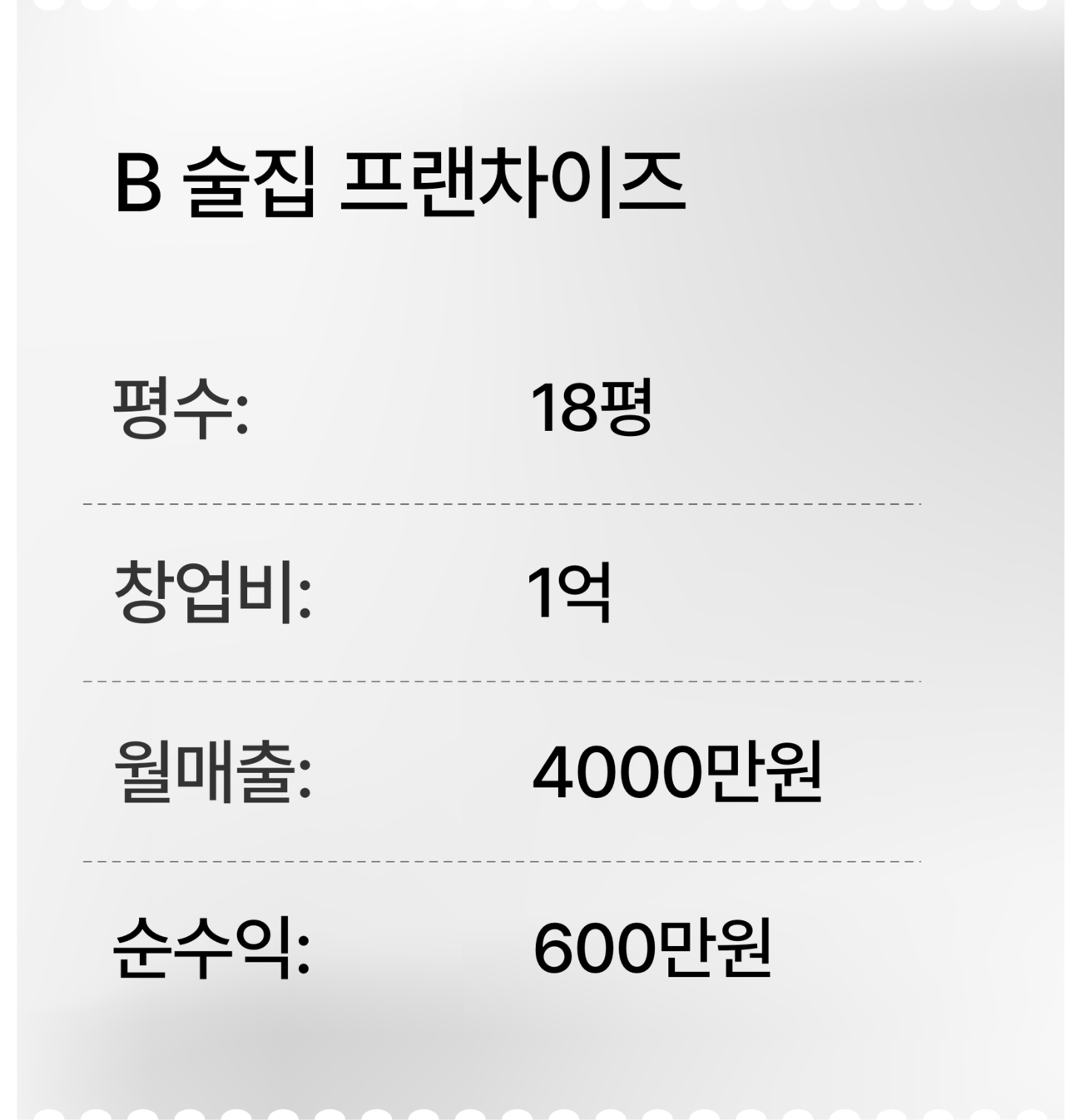 산더미미성돼지국밥