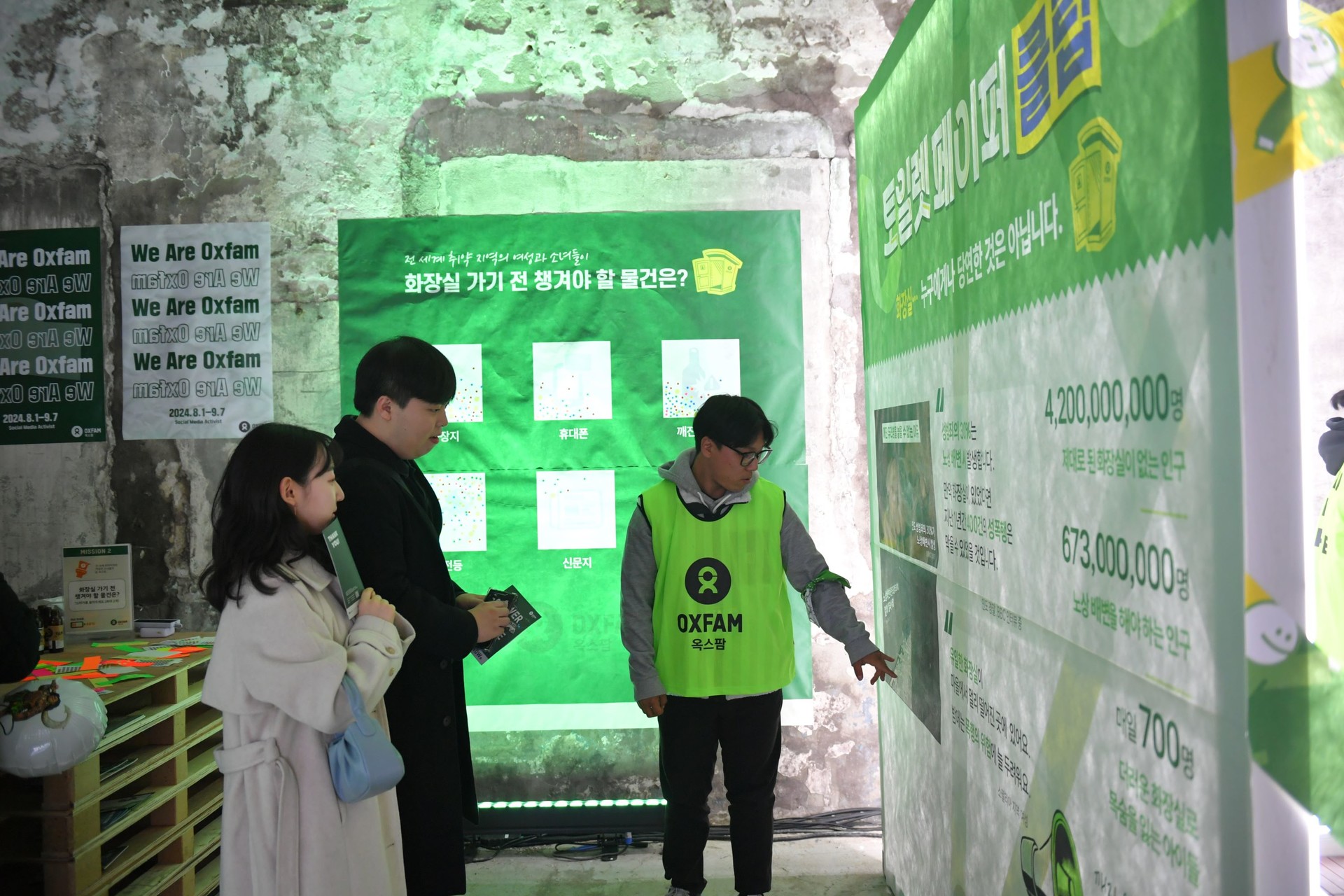 <span class="Caption_font" style="font-size:14px; color:#545454;">부스에서 화장실 문제에 대해 듣고 있는 참가자들. ©옥스팜코리아</span>