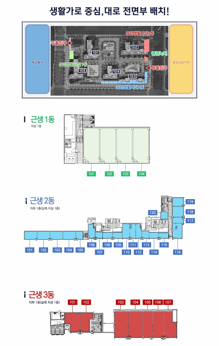 청주테크노폴리스힐데스하임 단지 내 상가 ㅣ생활가로 중심, 전면부배치