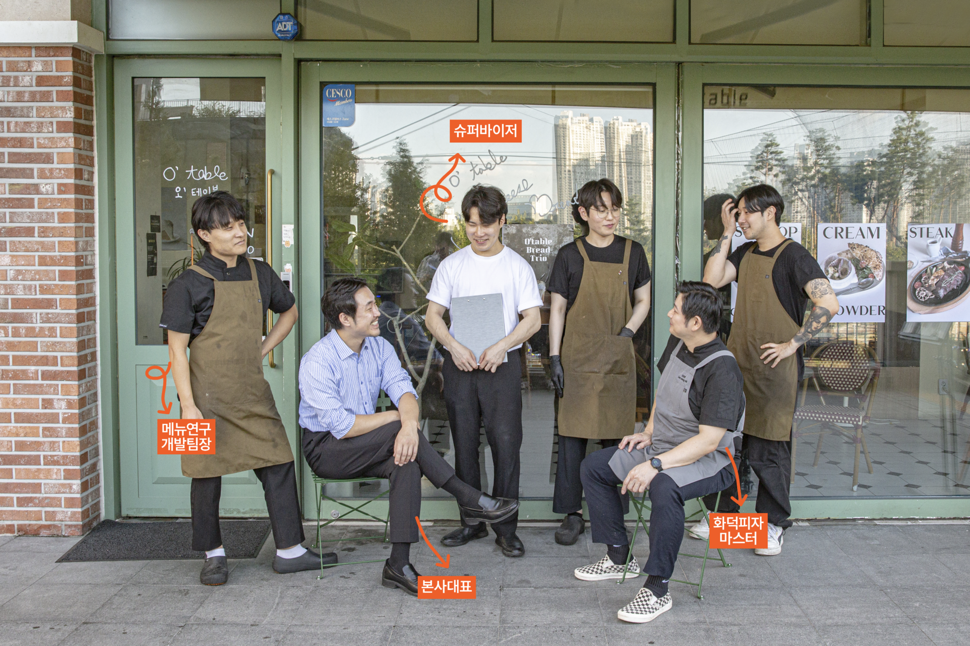 오테이블을 성공적으로 운영하는 사람들