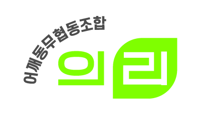 어깨동무 홈페이지