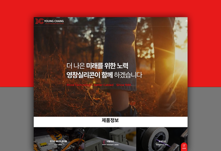 디자인피봇 포트폴리오 영창실리콘