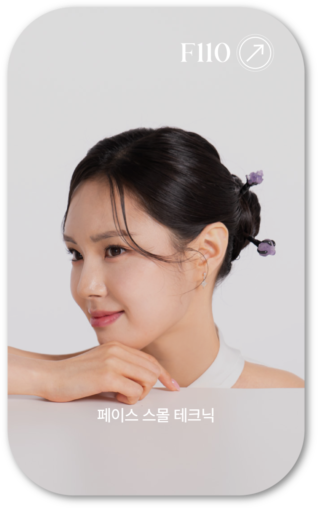 어메이징 빅토리아의 페이스 스몰 테크닉 모델 사진입니다. 작고 동그란 얼굴을 손으로 받쳐 강조하고 있는 모습입니다.