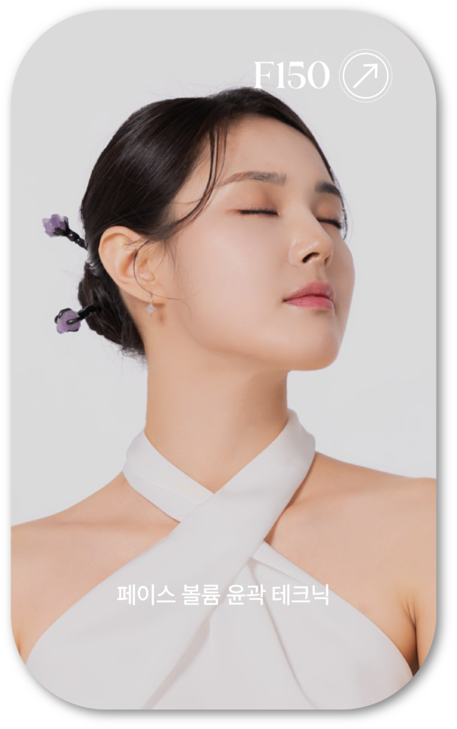 어메이징 빅토리아의 페이스 볼륨 윤곽 테크닉 모델 사진입니다. 오른쪽으로 고개를 살짝 들고 눈을 감은 모델의 모습입니다.