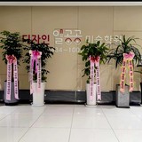 디자인일공공미술학원