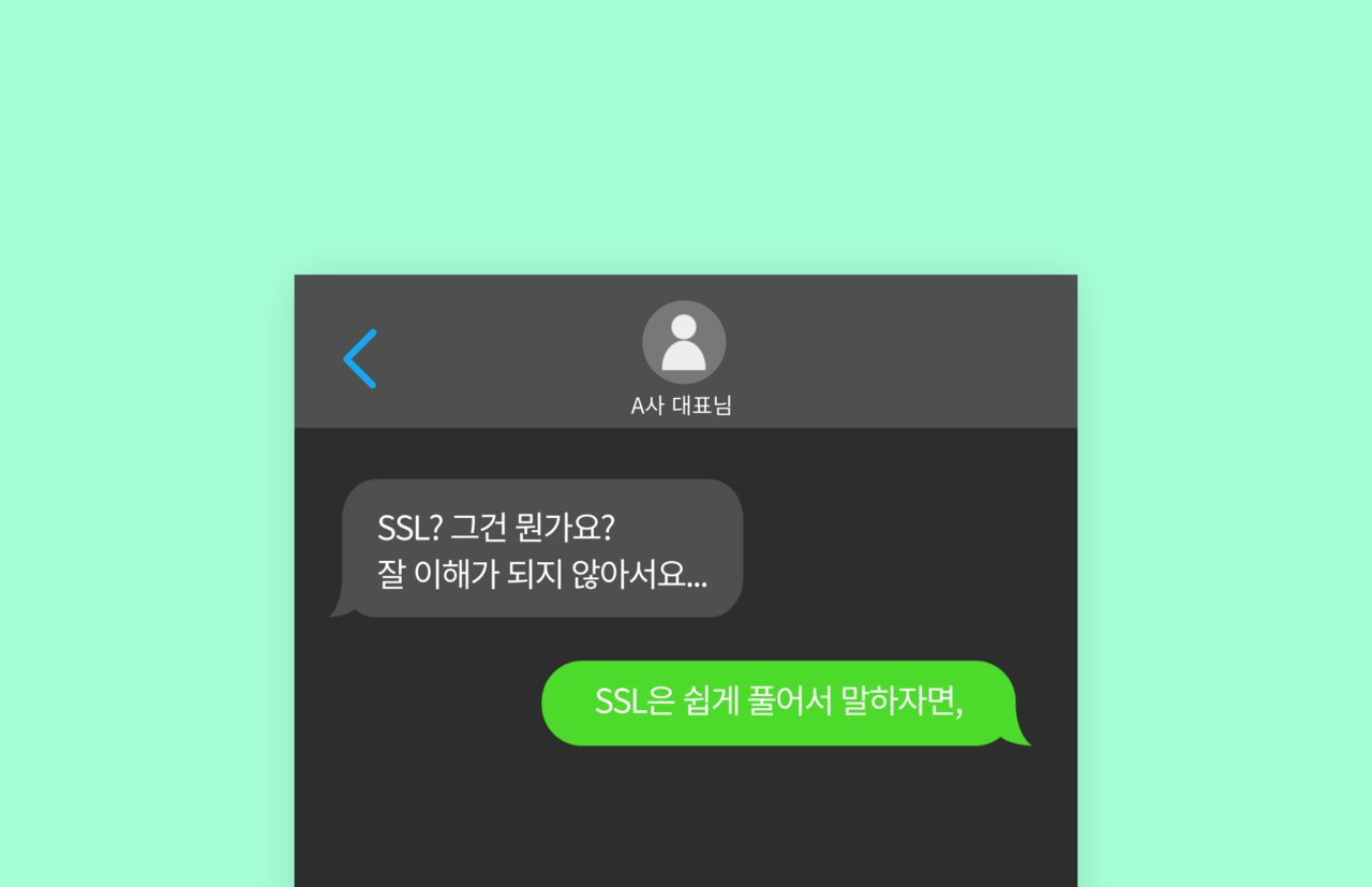 스튜디오 하이뮬리_클라이언트 대화
