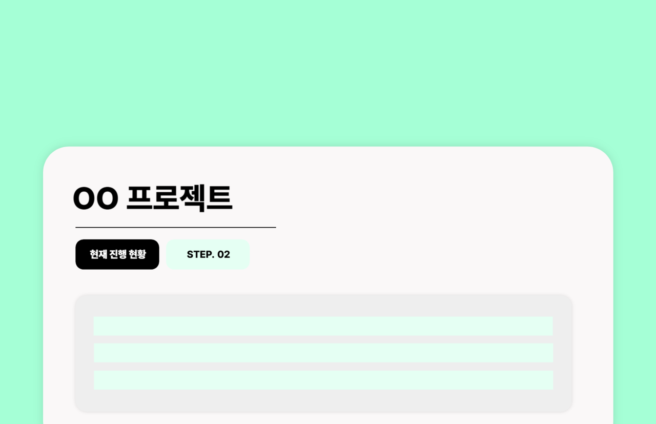 스튜디오 하이뮬리_기획