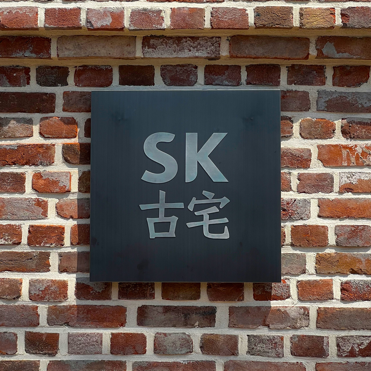 SK GOTAEK(SK 창업주 박물관 납품)