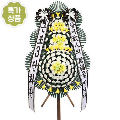 <p style="text-align:left; font-size:16px; margin-top:26px;">근조 3단화환<br><span style="color:#666;">₩ 80,000</span></p>