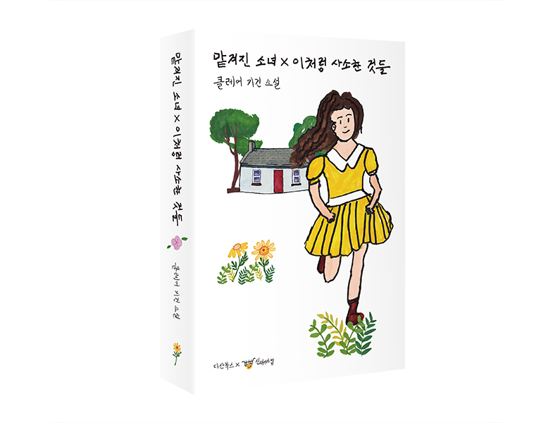 <br><p style="font-size: 16px;">다산북스</p>