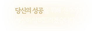 선주가