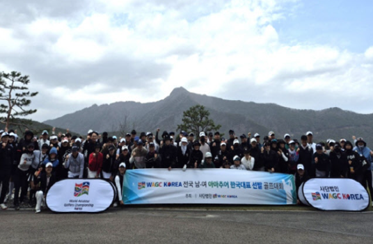 WAGC KOREA 2024 아마추어 한국대표 선발전 경상도 예선