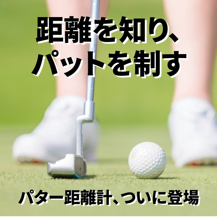 xVic, ゴルフデバイスおよびシステム専門企業