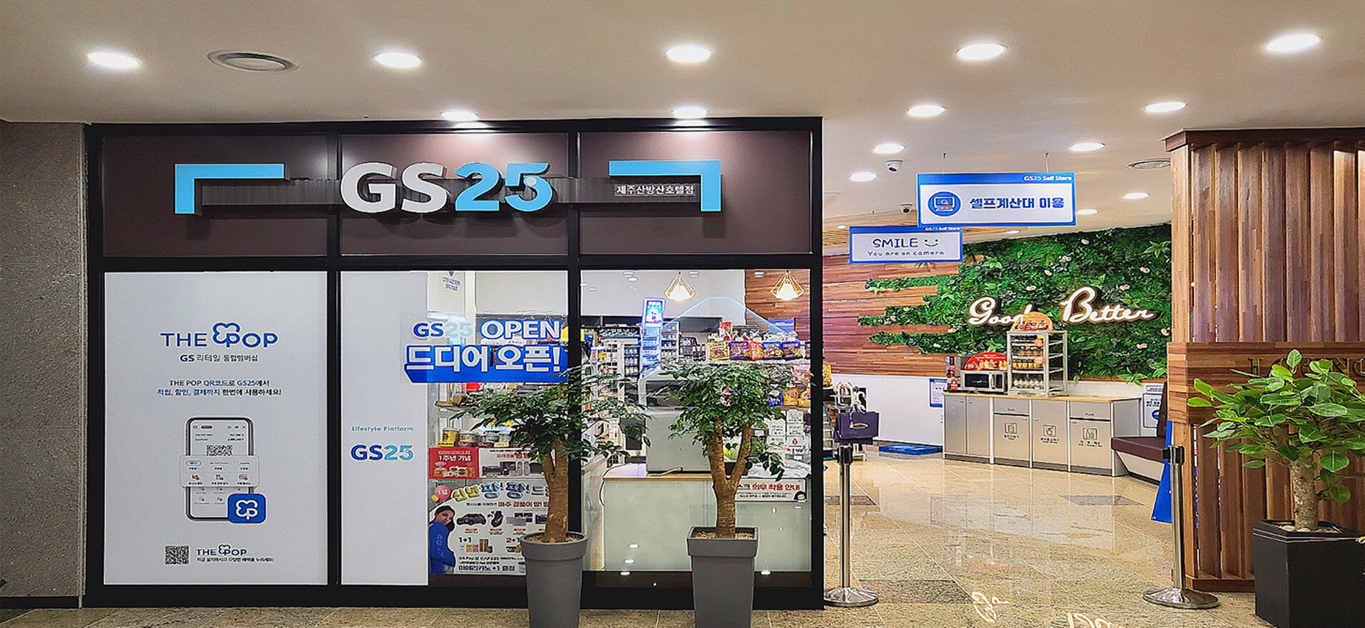 CONVENIENCE STORE