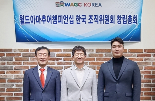 WAGCKOREA 2024, 성공적인 출범식 개최와 운영 준비 착수