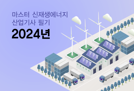 <p style="text-align: left; padding-top: 15px;"><span class="etext1">2024년</span>    <span class="etext2"></span><p>