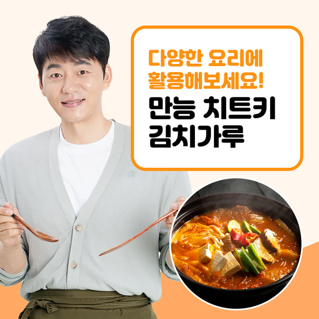 밀팡 한번에 만드는 김치가루