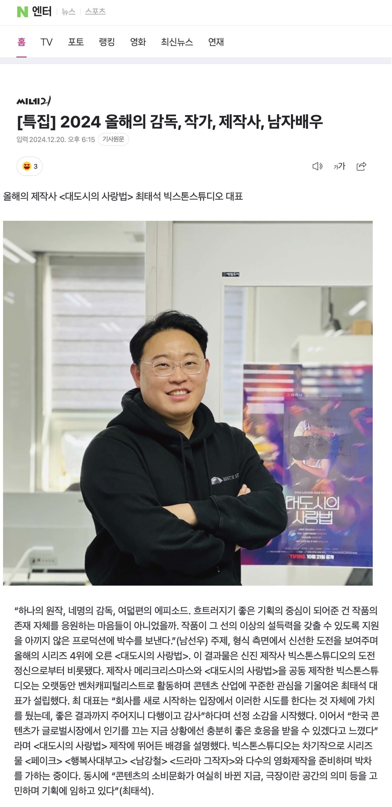 씨네21선정 올해의 제작사