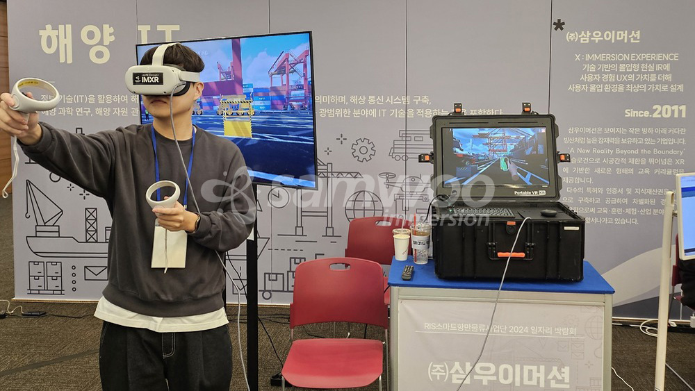 [swxr Campus 24.12.23.] Samwoo Immersion Participates In The 'ris Smart 