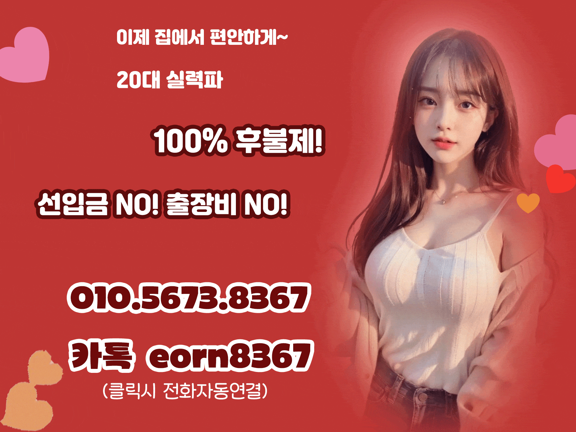 bj 분수 gif 만만하지 ㅣ대구호산동 출장마사지【𝟘𝟙𝟘=𝟱𝟲𝟳𝟯=𝟠𝟛𝟞𝟟】대구호산동출장마사지 고소득알바ㅣ대구호산동출장  여성고액알바ㅣ대구호산동출장안마 후불제ㅣ대구호산동 아로마 후불 출장안내ㅣ출장 마사지 안마 아로마 스웨디시 여성알바 홈케어 : 경주 호텔식  감성 ...