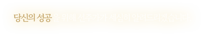 선주가