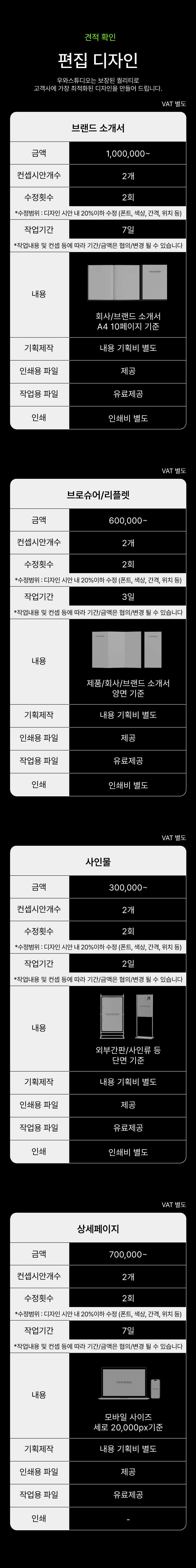 우와스튜디오,로고디자인,로고제작,브랜딩,바이럴영상,인테리어,공간디자인