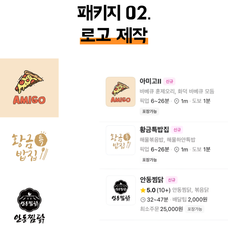 똑똑한 배민매니저 스마트월드! 지금 배민등록하는 사장님을 위해 다양한 혜택을 준비했어요! 배민등록부터 배달앱 관리 및 배민광고 컨설팅까지 한번에 무료로 진행하세요!