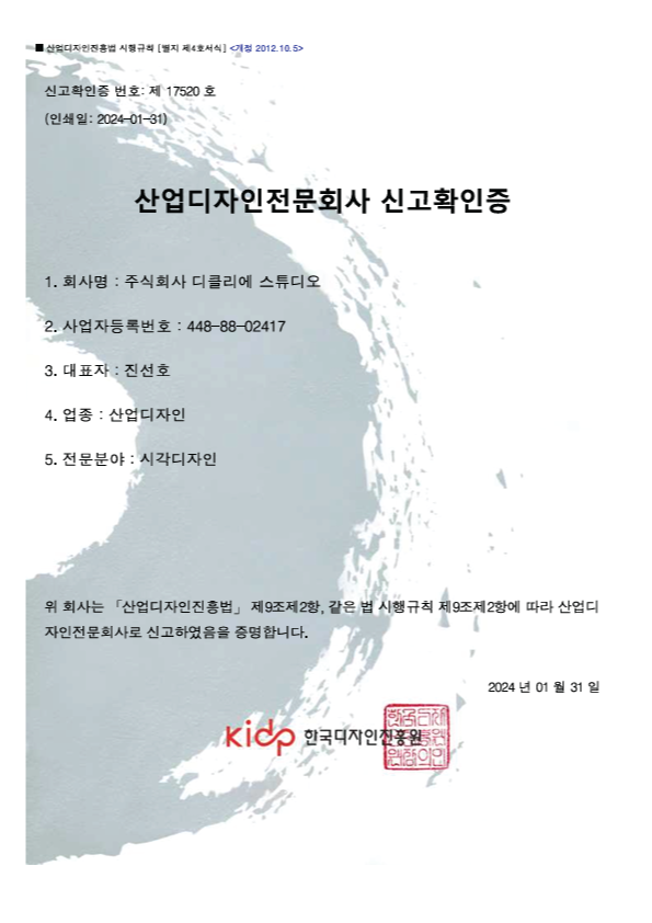 디자인 전문회사