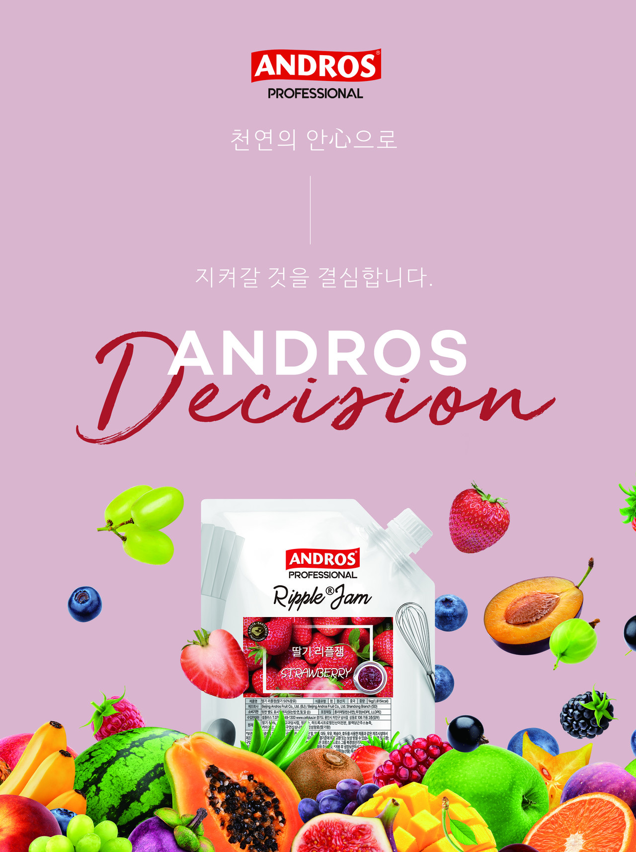 <br><br><h4>앤드로스</h4><h7>셀플러스 특화 파우치와 안정적인 제품 공급  유럽 최대의 인지력</h7>