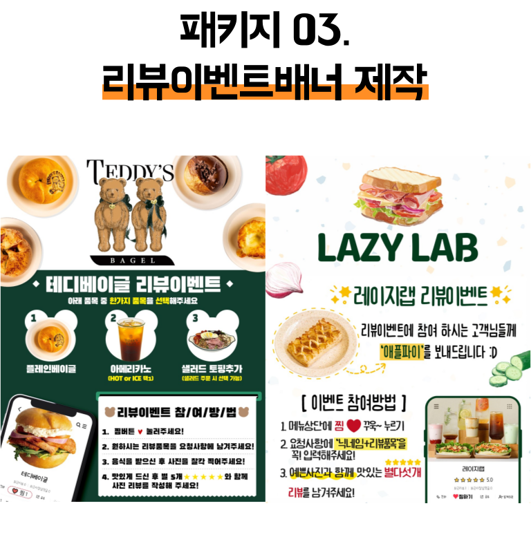 똑똑한 배민매니저 스마트월드! 지금 배민등록하는 사장님을 위해 다양한 혜택을 준비했어요! 배민등록부터 배달앱 관리 및 배민광고 컨설팅까지 한번에 무료로 진행하세요!