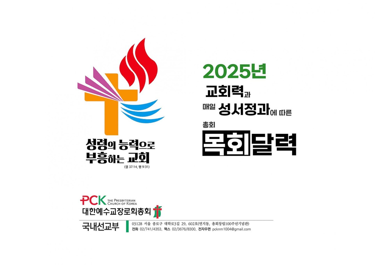 2025 