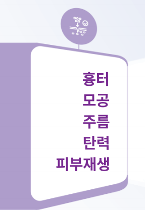 흉터, 모공, 주름, 탄력효과 1550nm파장 아기레이저 디오레레이저 원주원더스피부과