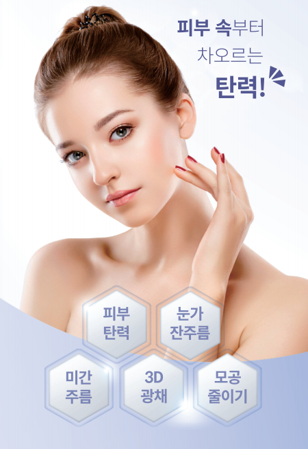 아기레이저 디오레듀얼, 탄력, 눈가잔주름, 미간주름, 광채, 모공에 효과 좋은 딱지없는 프락셔널레이저 원주원더스피부과