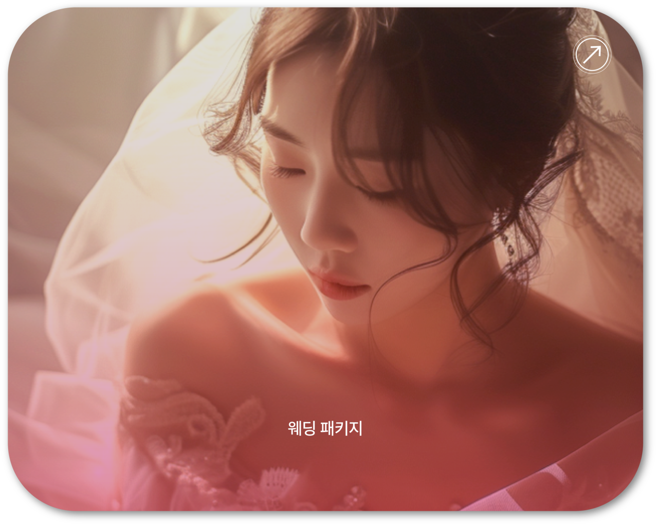어메이징 빅토리아의 웨딩패키지A 사진입니다. 웨딩드레스를 입은 한 여성의 모습이 보입니다.