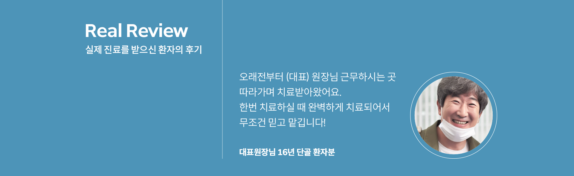 오색치과 환자 후기