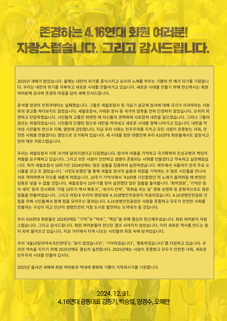 Sewol Ferry Tragedy: A Decade of Grief and Calls for Justice - News Directory 3
