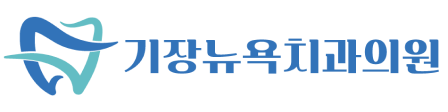 기장뉴욕치과의원