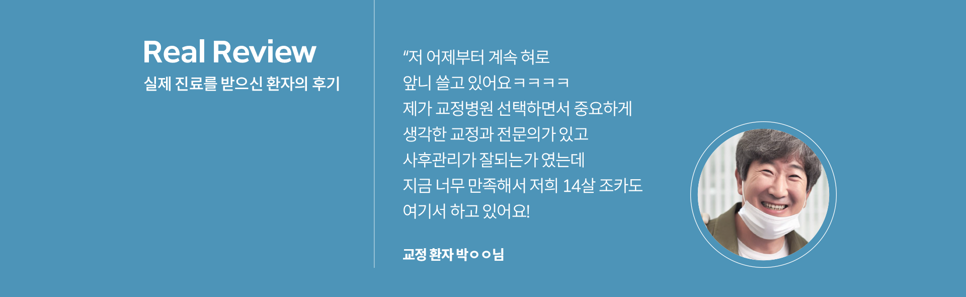 오색치과 진료 후기