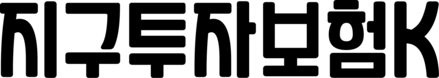 지구투자